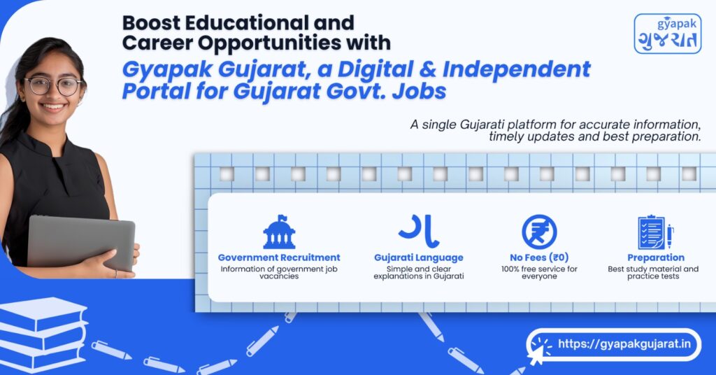 Boost Educational and Career Opportunities with Gyapak Gujarat, a Digital and Independent Portal
